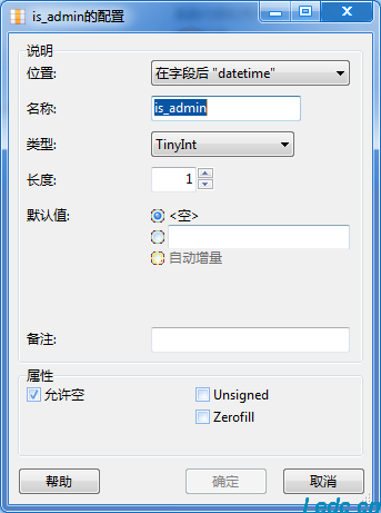 在iwebshop_oauth_user表添加 is_admin字段.png